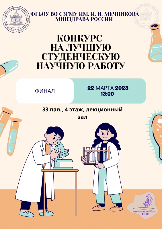 Конкурсы и Гранты